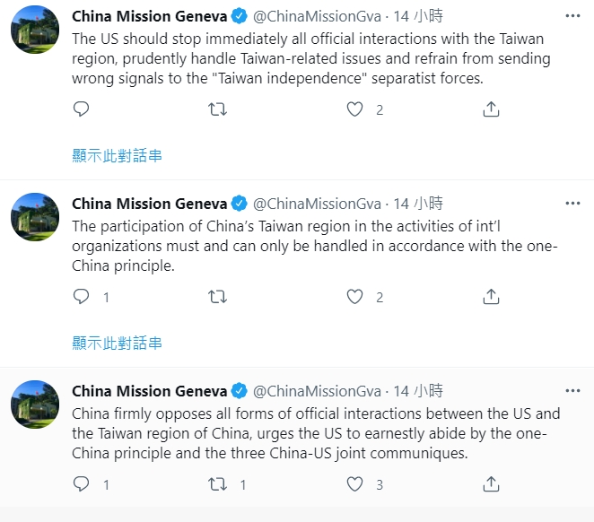 中國駐日內瓦代表團抗議台美互動。 圖 : 翻攝自China Mission Geneva twitter