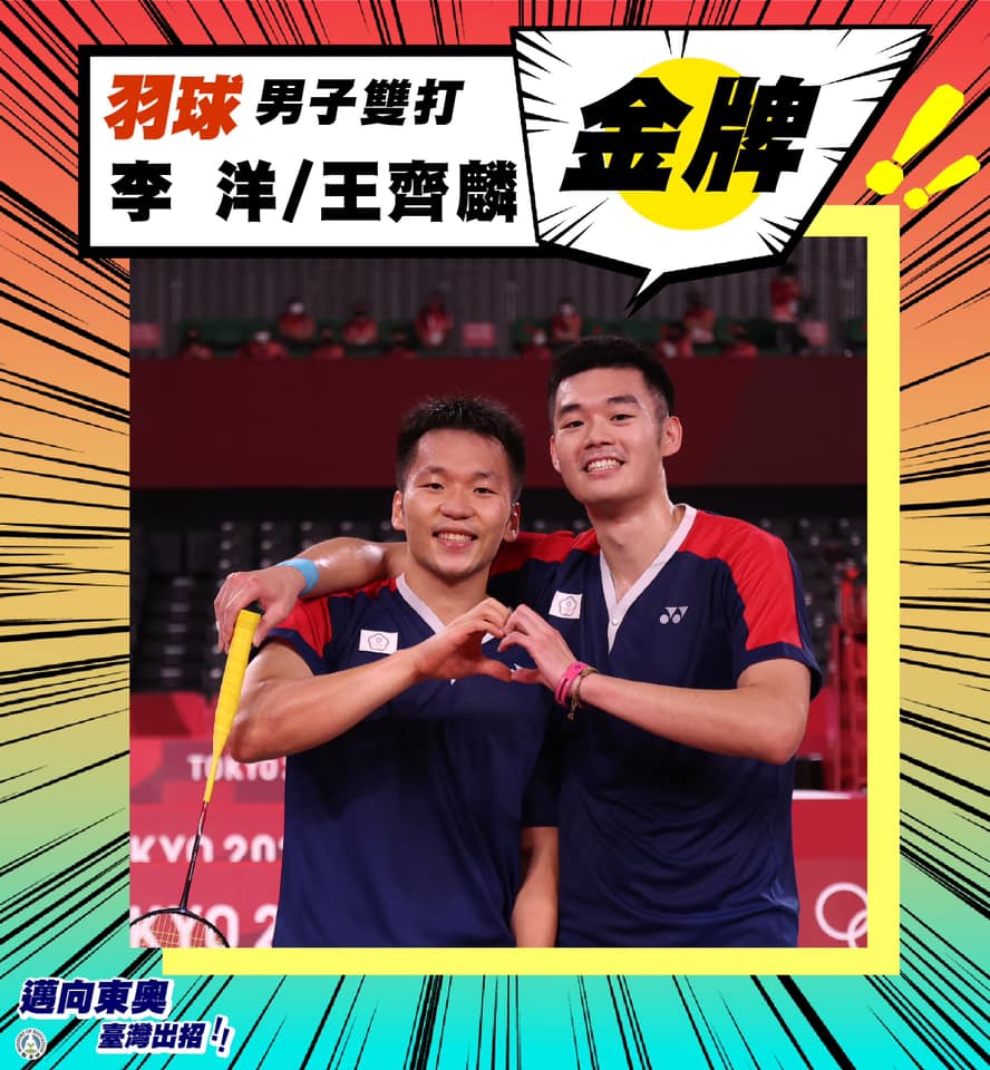 今晚在奧運羽球男雙金牌戰，台灣羽球男雙史上最強組合王齊麟與李洋的「麟洋配」，力克中國大陸組合李俊慧、劉雨辰，拿下台灣羽球奧運史上首面獎牌。 圖：體育署提供