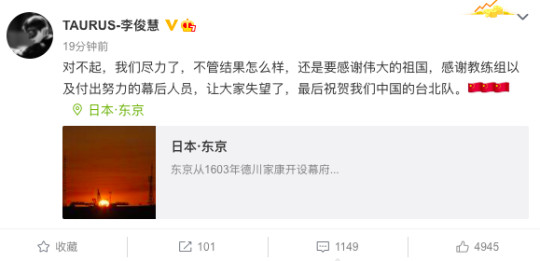 李俊慧的微博全文。 圖：翻攝自李俊慧微博