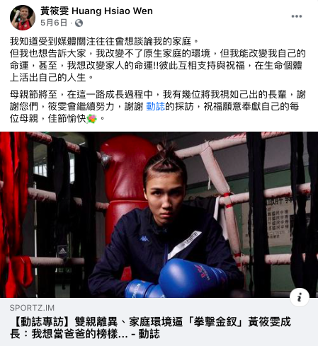 黃筱雯受訪時談到原生家庭，她也正向面對童年逆境。 圖：翻攝自黃筱雯臉書