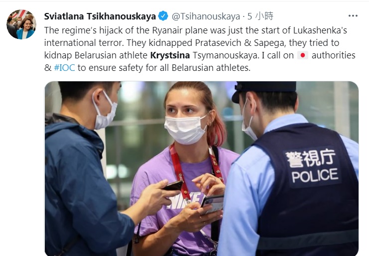白俄羅斯短跑選手齊瑪諾斯卡雅（中）為了人身安全，選擇逃亡至華沙。（資料照） 圖：翻攝自齊瑪諾斯卡雅推特