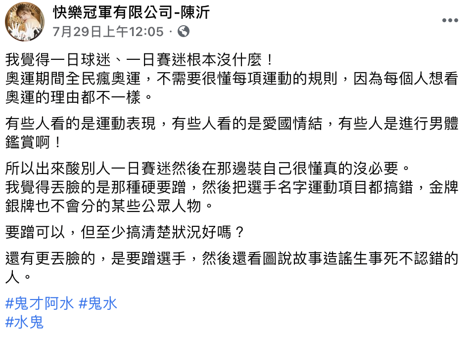 陳沂全文。 圖：翻攝臉書／陳沂