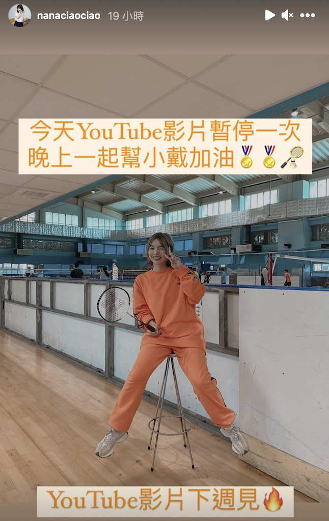 阿圓為幫戴資穎加油停更影片一次。 圖：翻攝IG／一隻阿圓