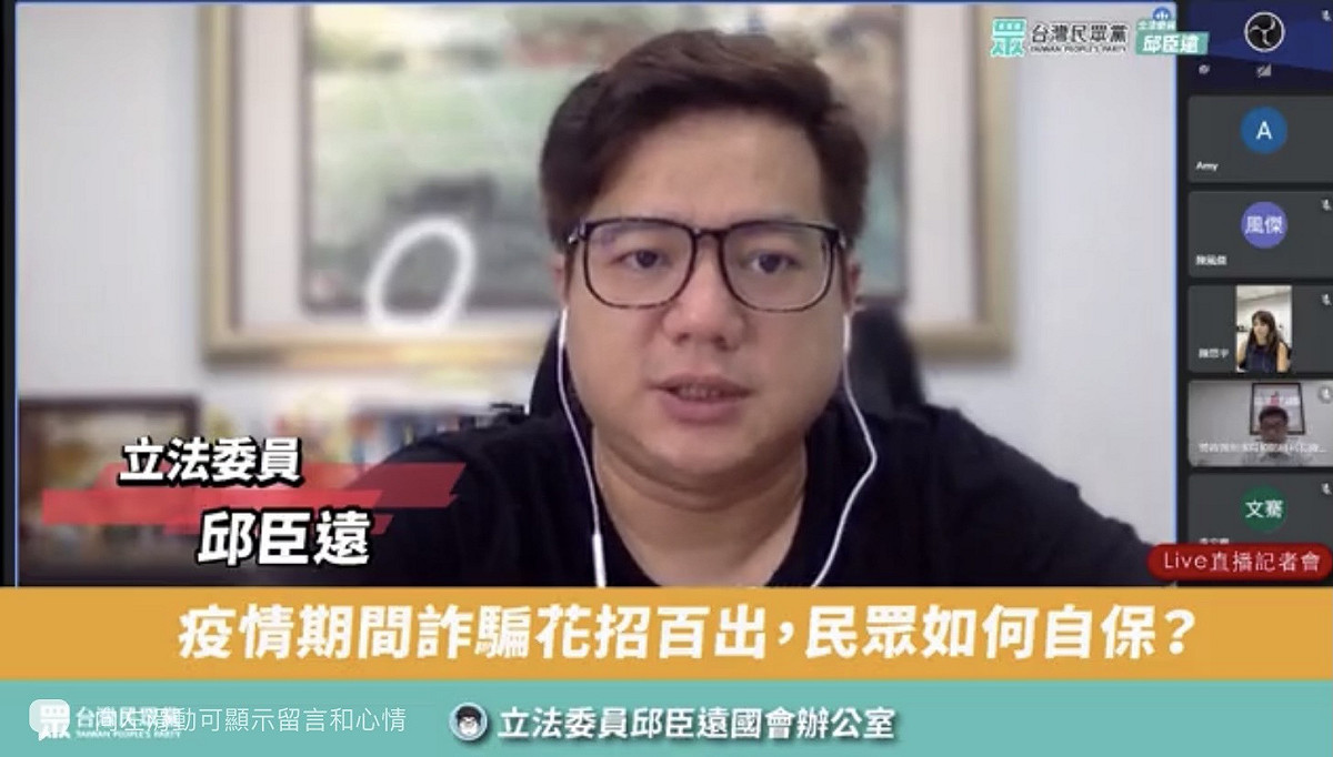 民眾黨立委邱臣遠。 圖：邱臣遠辦公室 / 提供