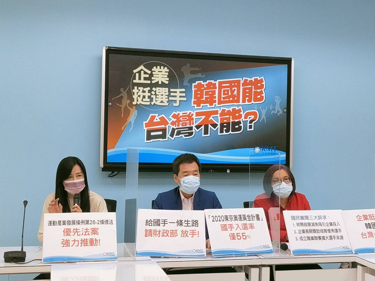 國民黨團呼籲政府提高誘因，協助運動產業與企業資源接軌。 圖：國民黨立法院黨團/提供