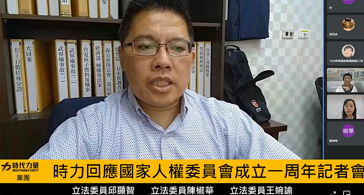 監察院國家人權委員會成立一週年，時力今提出相關呼籲。 圖：時力臉書