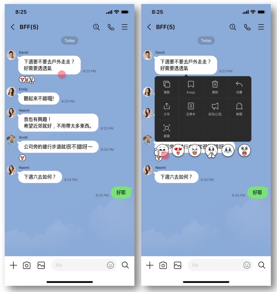 只要長按一則訊息，就會跳出多種饅頭人圖樣的表情符號，讓用戶對特定句子表達當下感受。 圖：LINE／提供