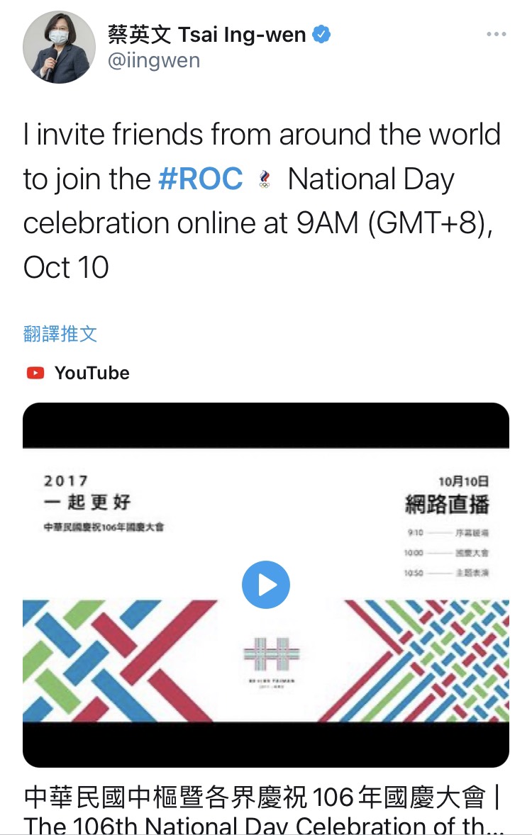 國民黨呼籲蔡英文關注，推特上「ROC」呈現，易導致國際混淆的狀況。 圖：國民黨文傳會/提供