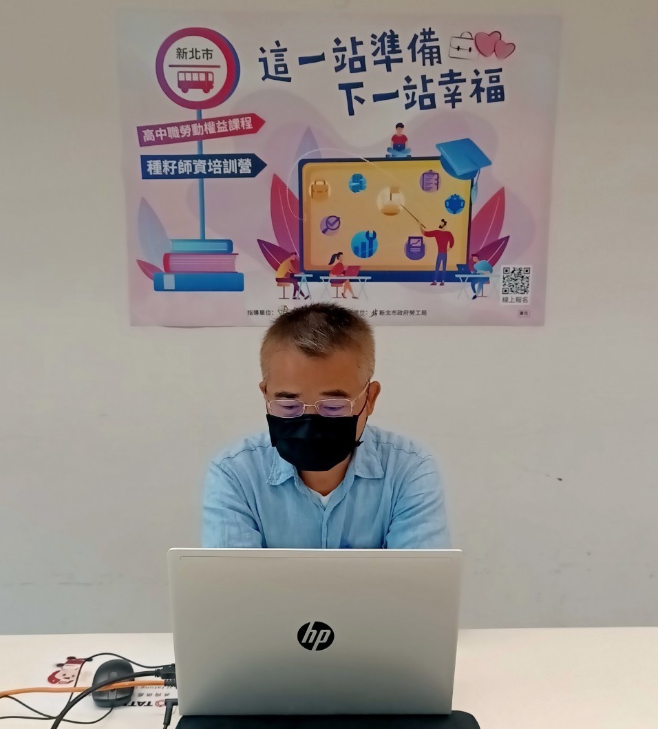 吳仁煜今早也特別透過視訊鏡頭，歡迎首次加入培訓課程的種籽教師。 圖：新北市勞工局提供