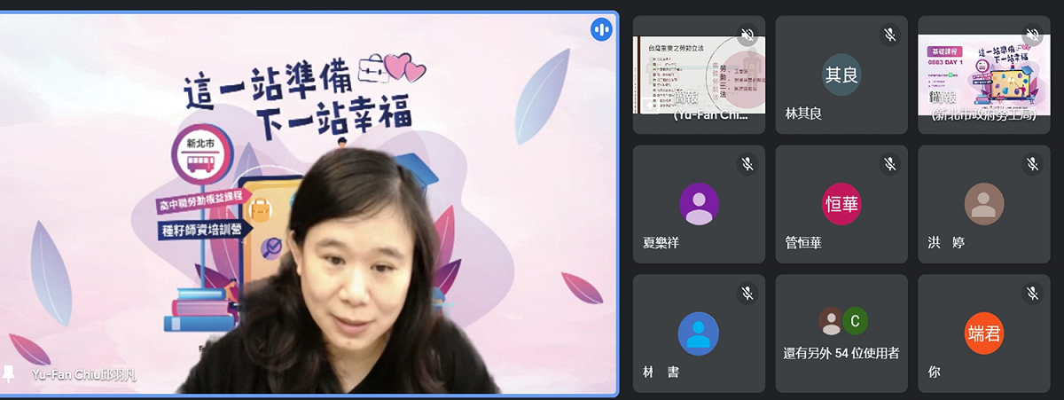 邱羽凡編委為學員講授「勞動生活與勞資關係」。 圖：新北市勞工局提供