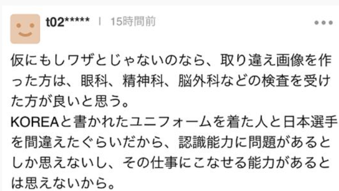 對於富士電視台的這一說法，日本網友並不領情，留言「能把穿著寫有KOREA隊服的人和日本運動員搞混，我只能認為他出現了認知障礙。不認為他有能力擔任這個工作。」