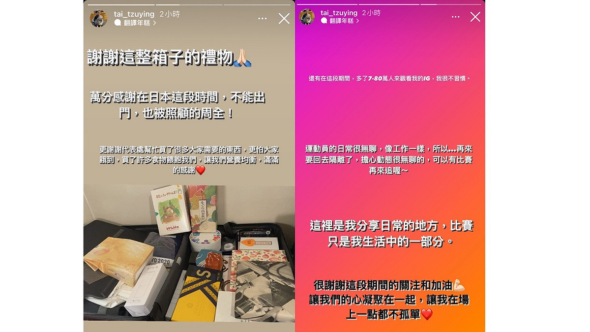 戴資穎坦言「這段時間多了80萬人來觀看我的IG，我很不習慣」。 圖：擷取自戴資穎IG