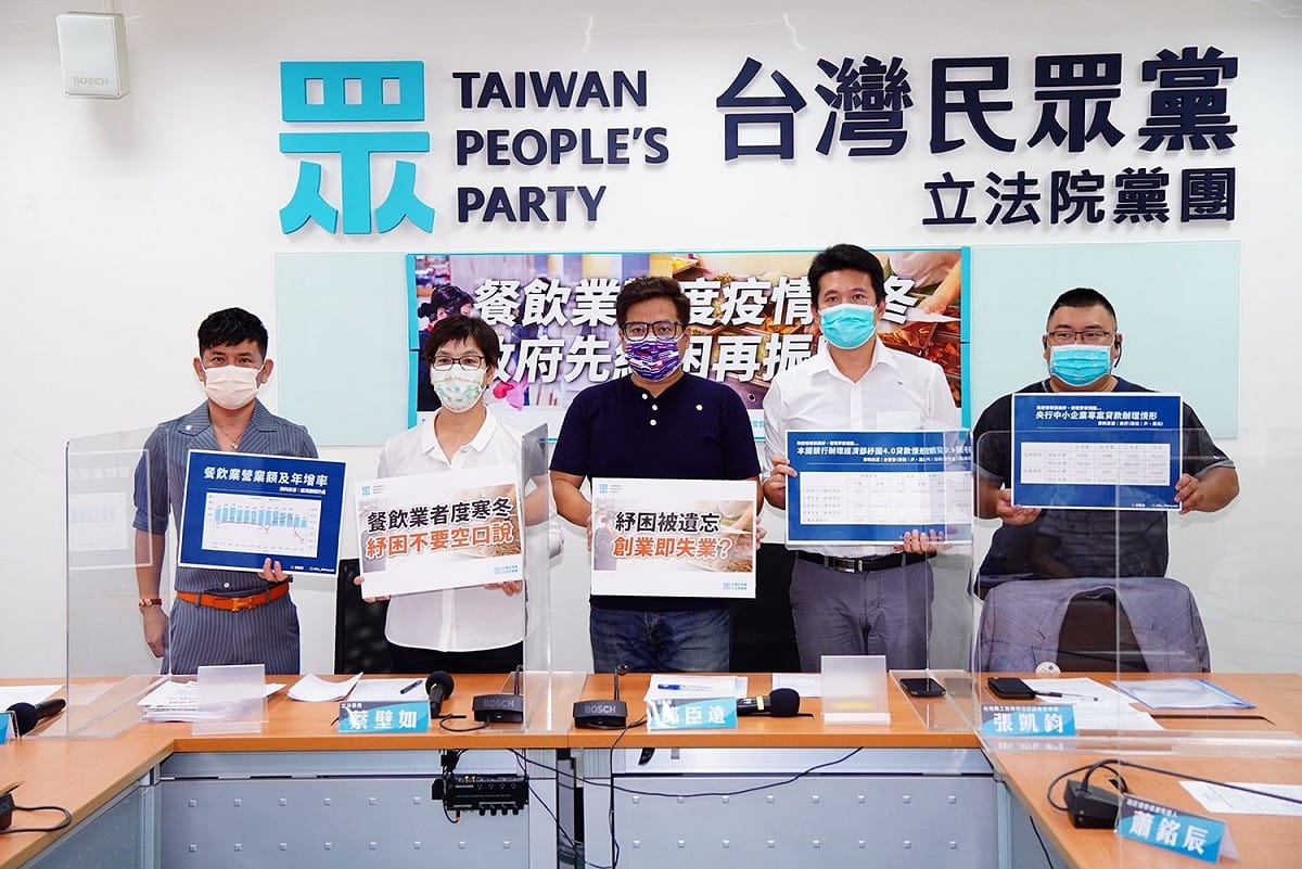 民眾黨今召開「餐飲業難度疫情寒冬，政府先紓困再振興」記者會。 圖：民眾黨團 / 提供