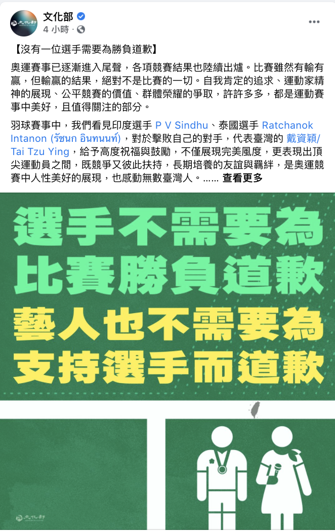 文化部臉書發文 圖：翻攝 文化部 臉書