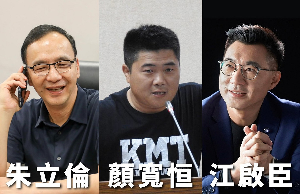 國民黨前主席朱立倫、國民副秘書長顏寬恒、國民黨主席江啟臣。 圖：取自朱立倫、顏寬恒、江啟臣臉書／新頭殼合成