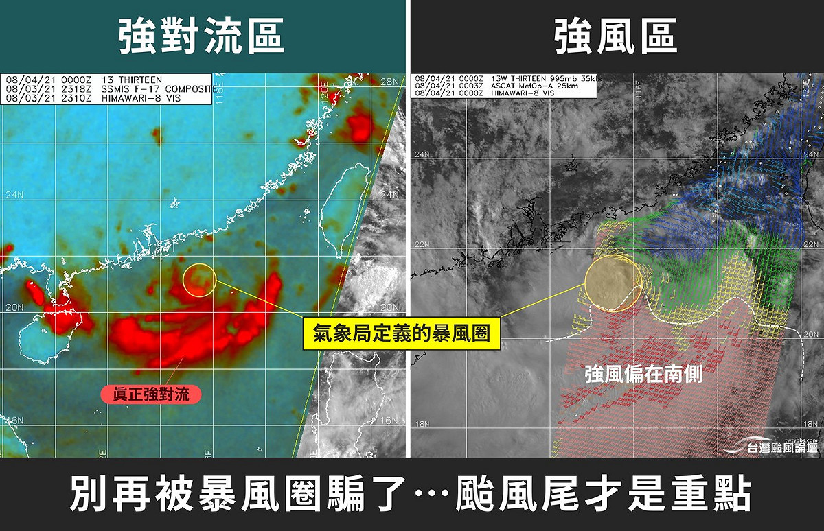 「台灣颱風論壇｜天氣特急」指出，盧碧台風的強對流區及強風區多在暴風圈外測。 圖：擷取自臉書「台灣颱風論壇｜天氣特急」