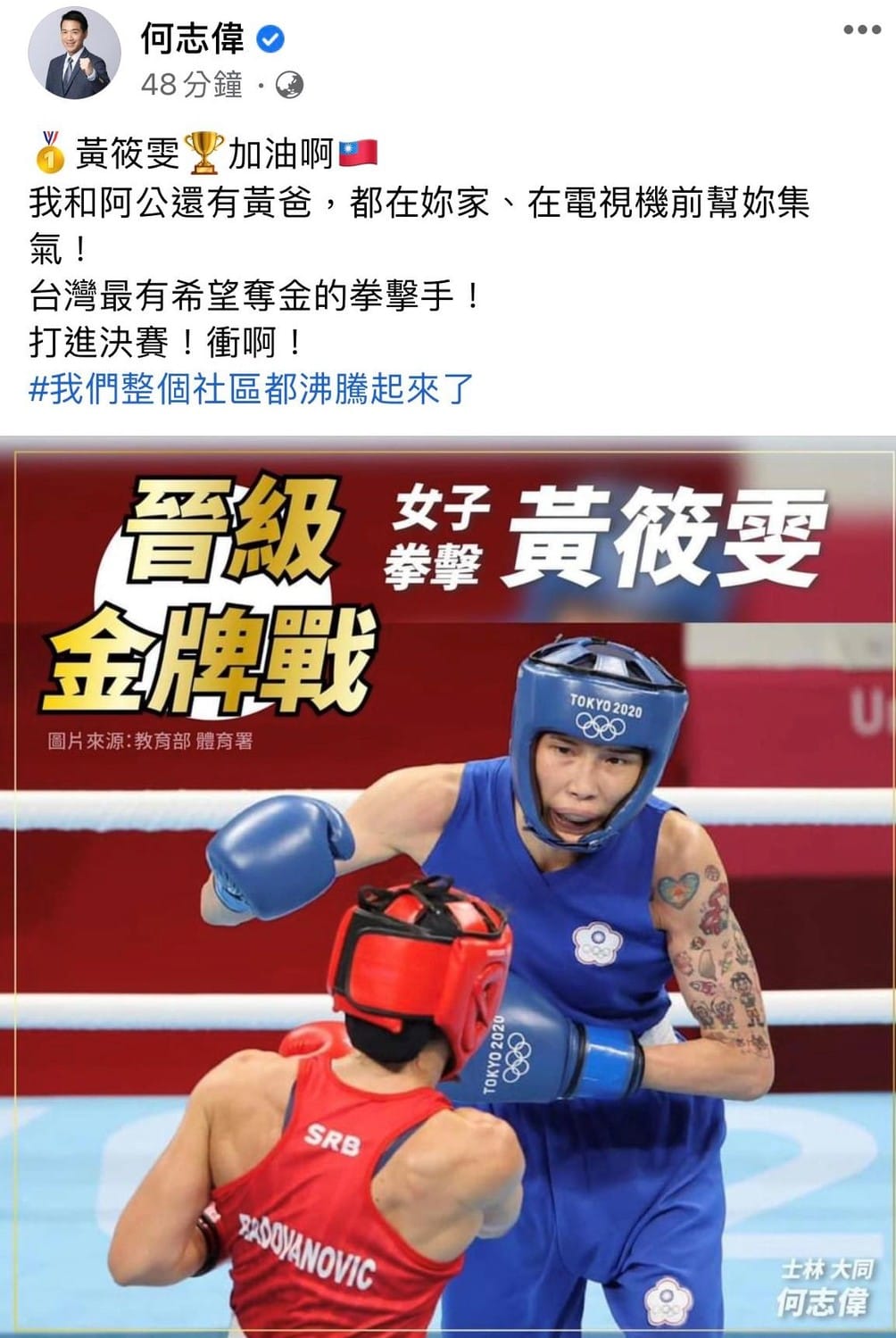 何志偉PO文誤導性字眼 (圖/翻攝自何志偉臉書)