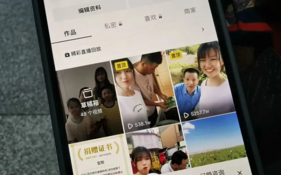 劉金蘭發布了張玉環的影片後，她拍的影片幾乎每條瀏覽量都能過萬次，多的時候能達到十幾萬次，粉絲也隨之增長。 圖：翻攝自中國慈善家