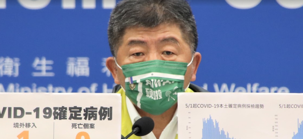 陳時中等人戴上「新國旗」口罩，引發討論。 圖：指揮中心／提供