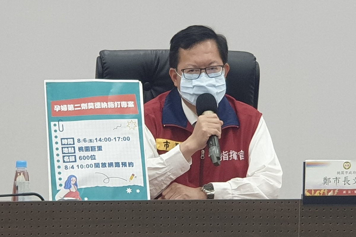 鄭文燦說，防疫不分政黨、不分藍綠、不分顏色，專注防疫、專注紓困振興，把台灣顧好是共同的責任。 圖：桃園市政府／提供
