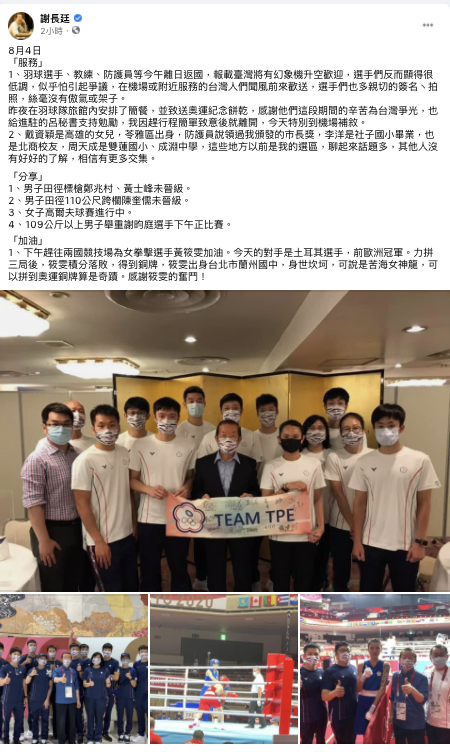 謝長廷臉書發文 圖：翻攝 謝長廷臉書