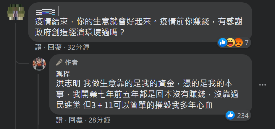 網紅「館長」陳之漢臉書發文斥社會經濟狀況差，與網友論戰。 圖：翻攝飆捍臉書
