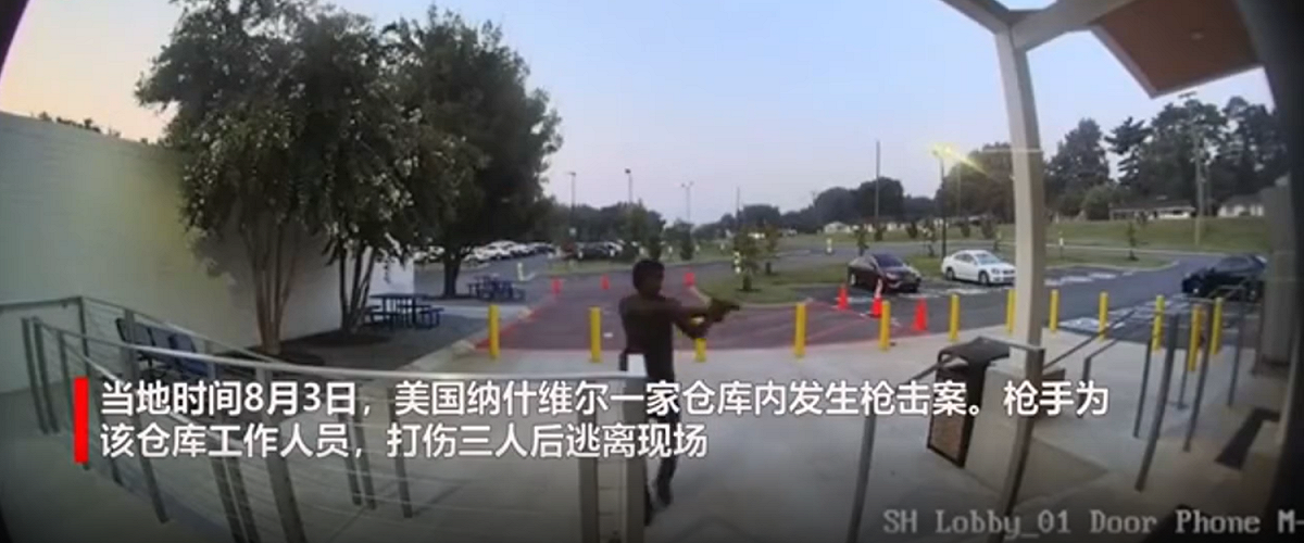 當地時間3日，美國納什維爾一家倉庫發生槍擊案，槍手為該倉庫工作人員。 圖：美國納什維爾警方影片