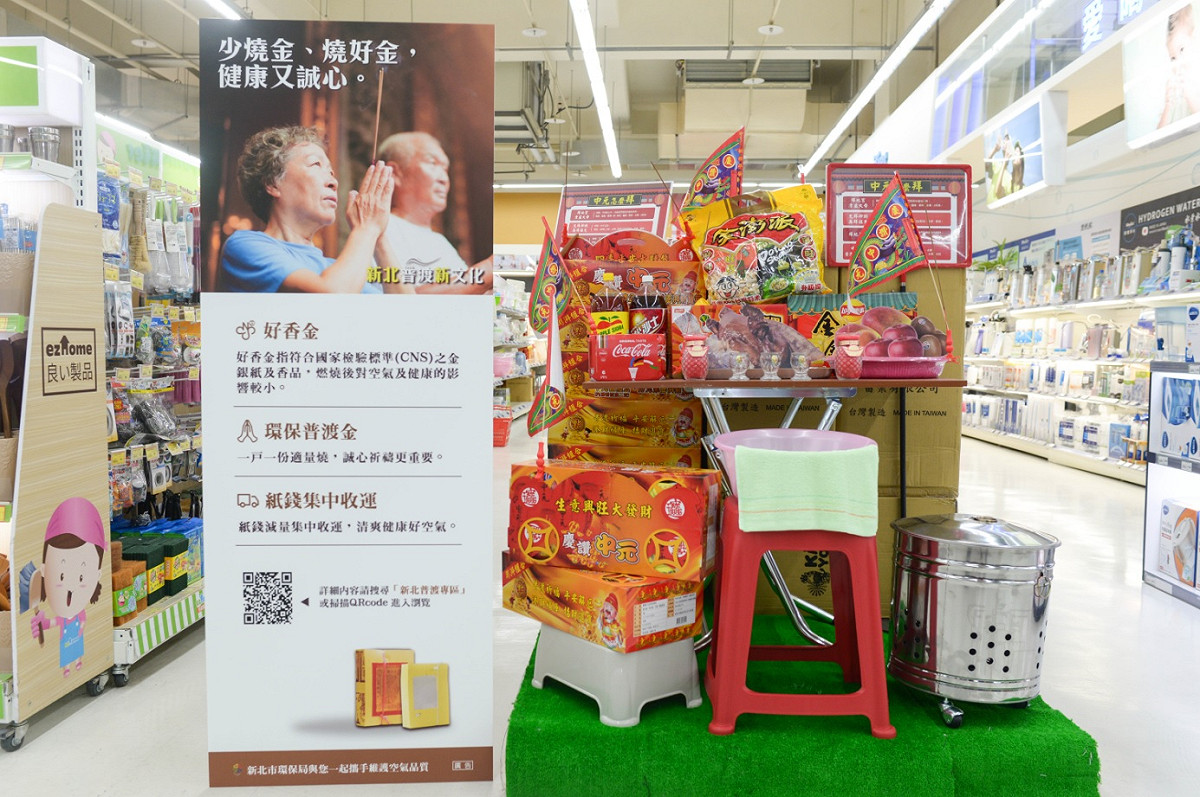 環保局推普渡新文化，少燒金、燒好金，紙錢集中燒，健康又安心。 圖：新北市環保局提供