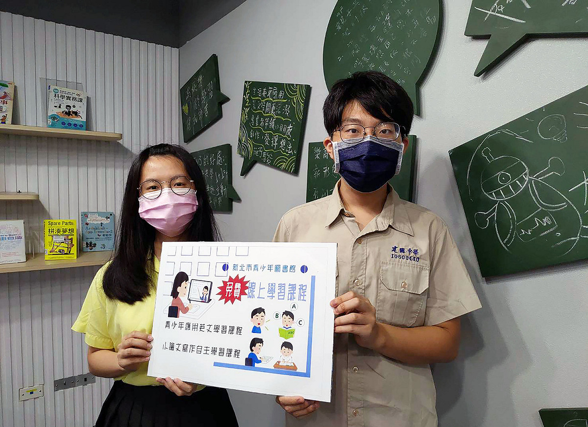 青少年圖書館推出免費的「青少年應用英文」線上學習課程，以及「小論文寫作自主學習。 圖：新北市立圖書館提供。