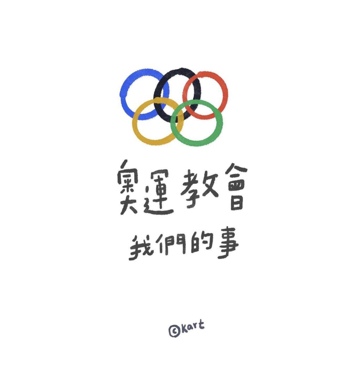 卡特手繪圖文鼓勵選手。 圖：翻攝IG/卡特