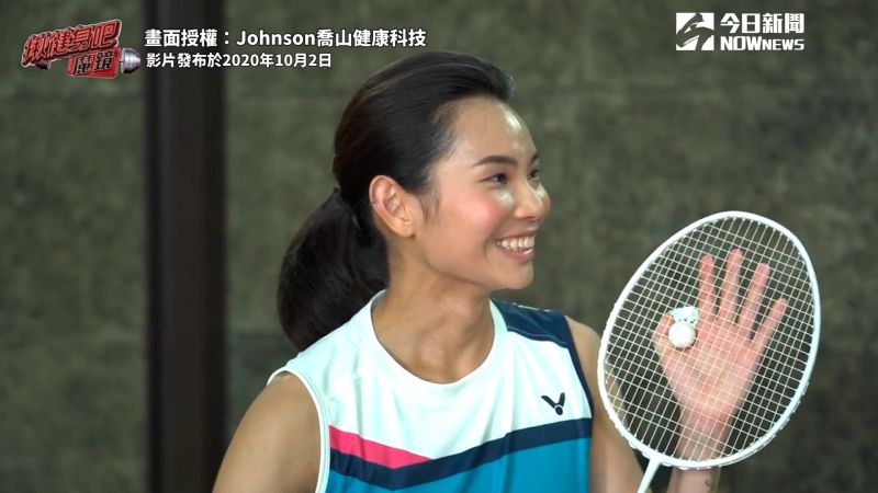 世界球后「戴資穎」與藝人坤達、梅賢治的網路節目，因東奧熱潮再度引起關注。 圖／Johnson喬山健康科技 授權