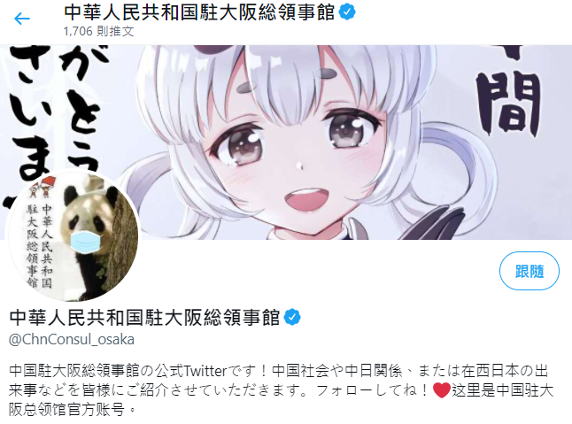 中國駐大阪總領事館在推特上以官方帳號發佈一篇與新疆議題有關的文章卻鬧出笑話。 圖：翻攝中國駐大阪總領事館