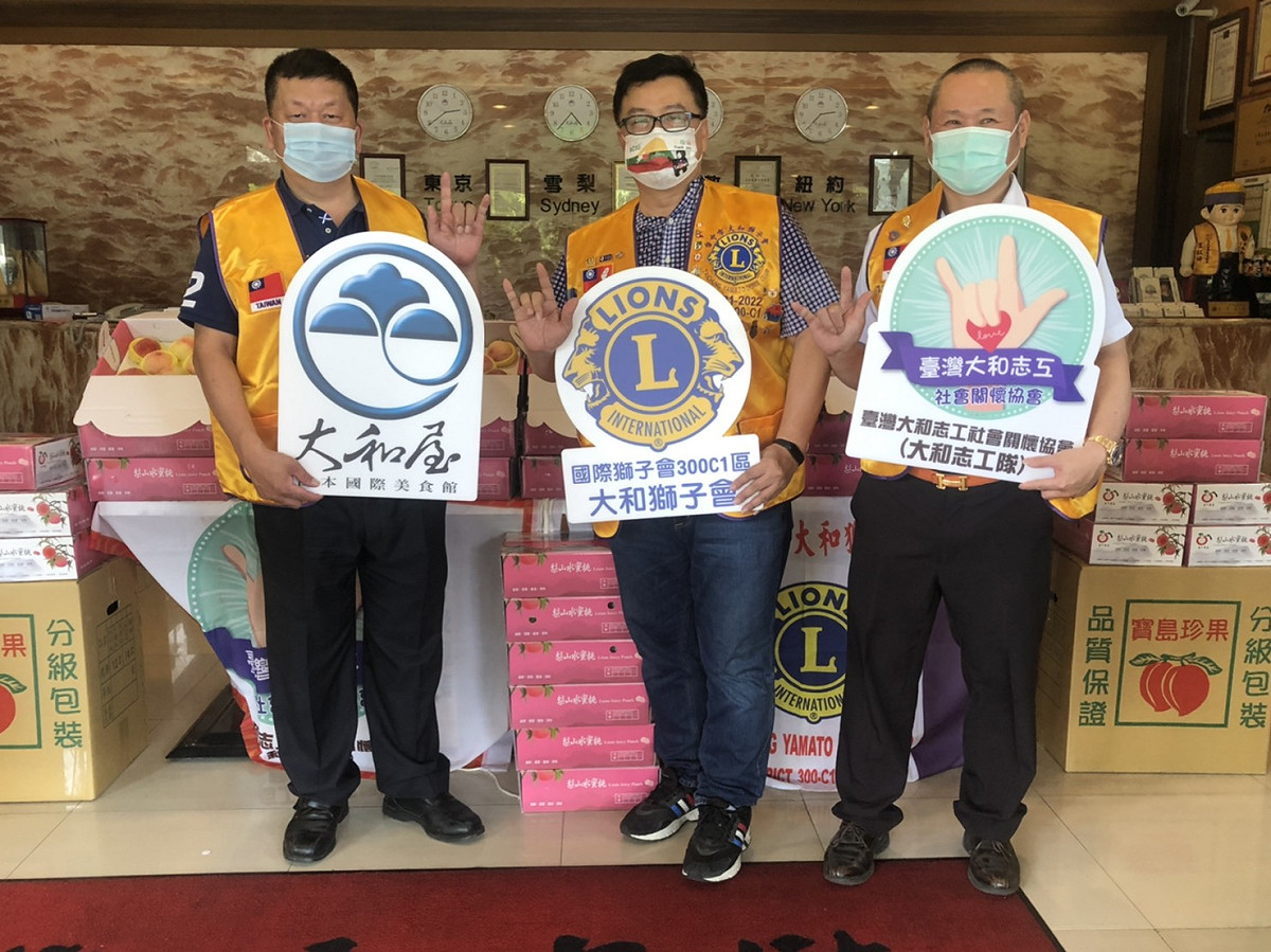 台中市大和獅子會發起社團企業認購梨山水蜜桃超過2000盒，以實際行動力挺果農。 圖：大和獅子會提供