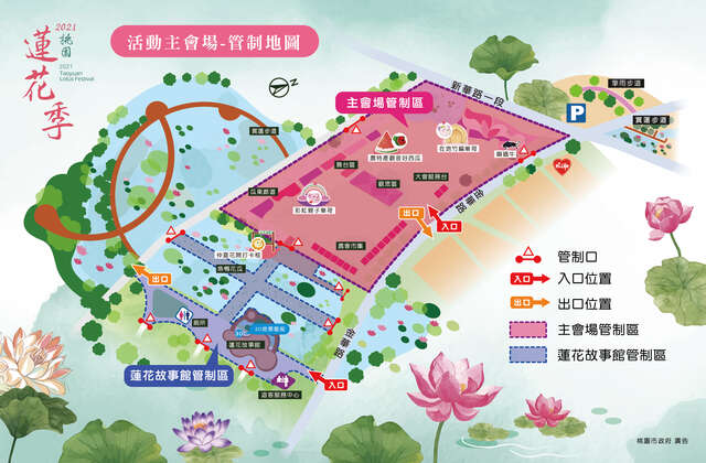 活動主會場-管制地圖。 圖：取自桃園官網導覽網