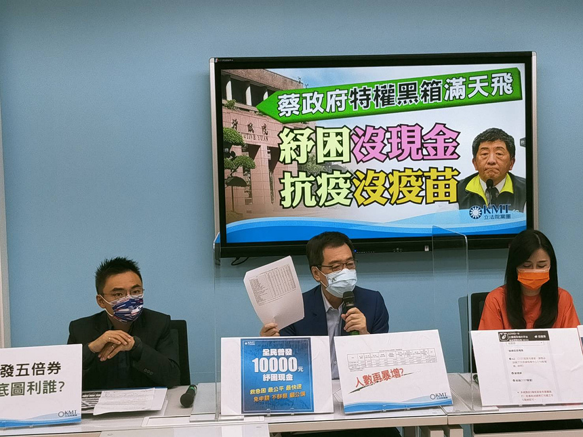 國民黨立法院黨團召開「蔡政府特權黑箱滿天飛 紓困沒現金 抗疫沒疫苗」記者會。 圖：國民黨立法院黨團/提供