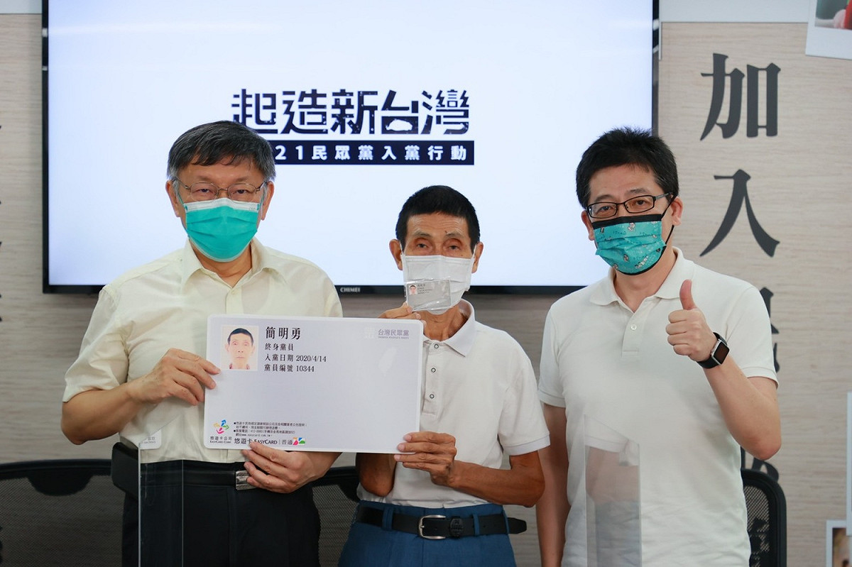 民眾黨中午於中央黨部召開「加入民眾黨，起造新台灣－民眾黨創黨2週年記者會」。 圖：民眾黨 / 提供