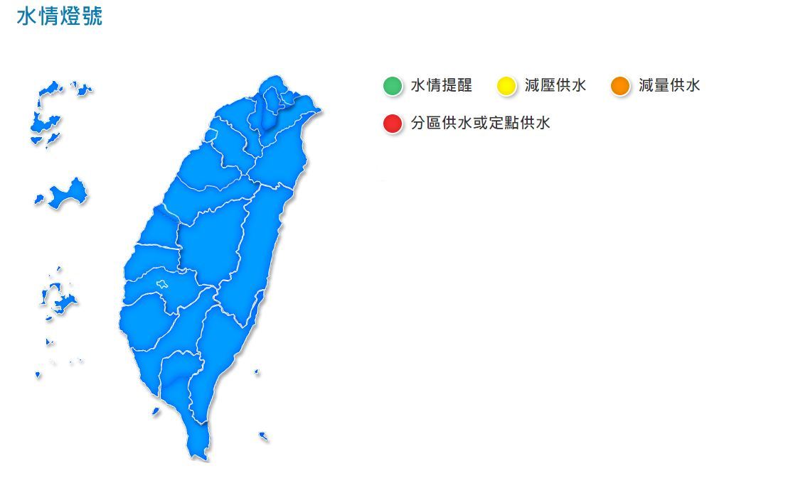 睽違324天，全台水情終於恢復正常。 圖：擷取自水利署網站