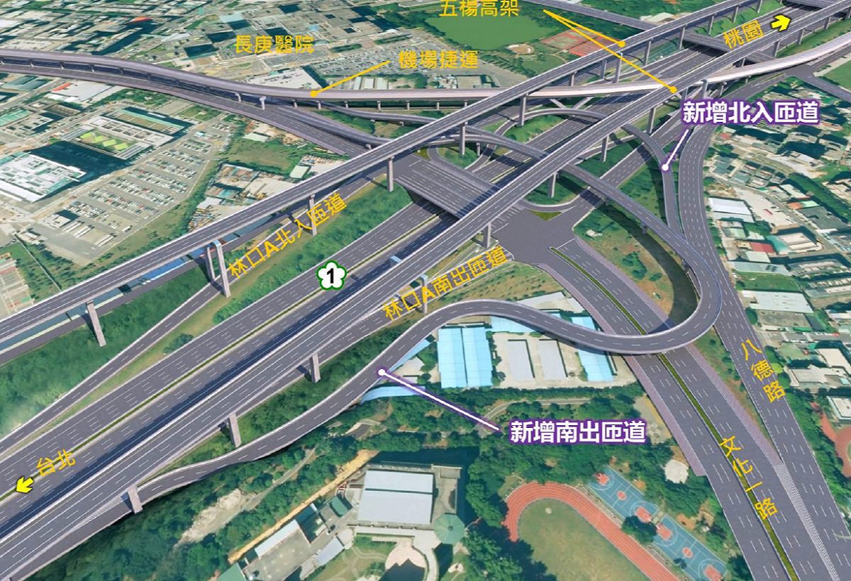 國道1號林口交流道改善工程已獲行政院核定。 圖：新北市交通局提供
