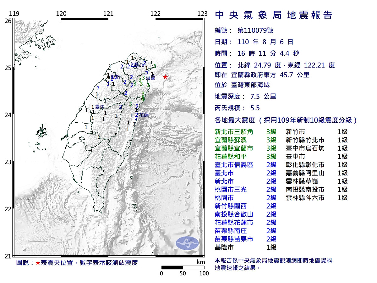 下午16:11宜蘭發生規模5.5地震。 圖：中央氣象局／提供