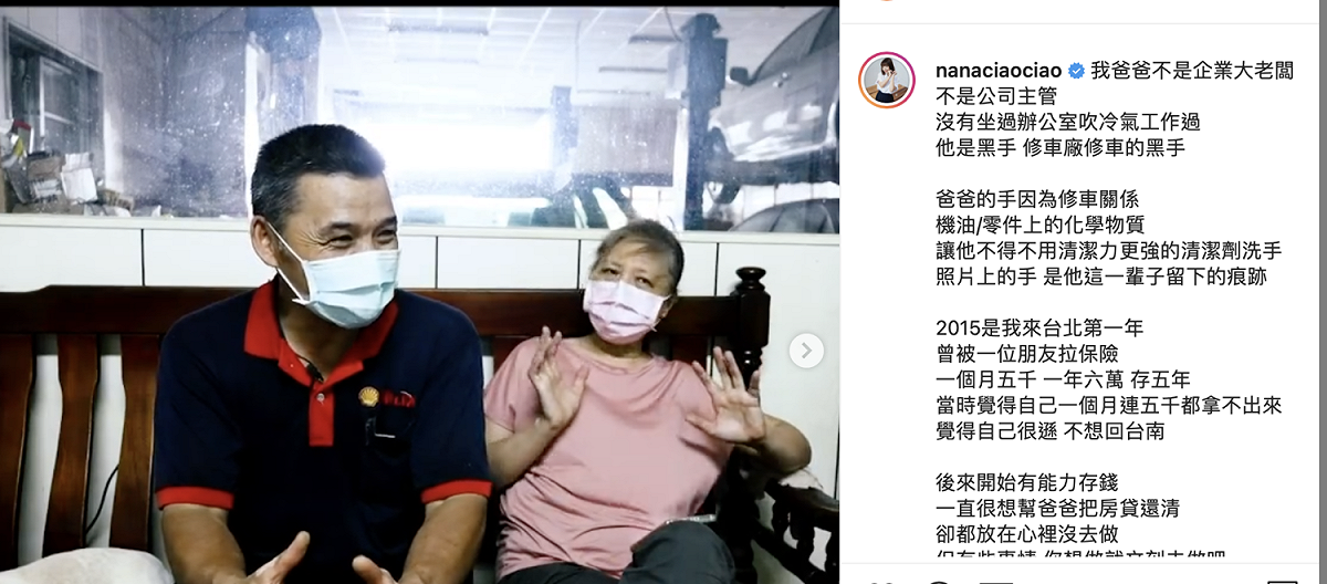 阿圓發文祝爸爸父親節快樂。 圖：翻攝IG/一隻阿圓