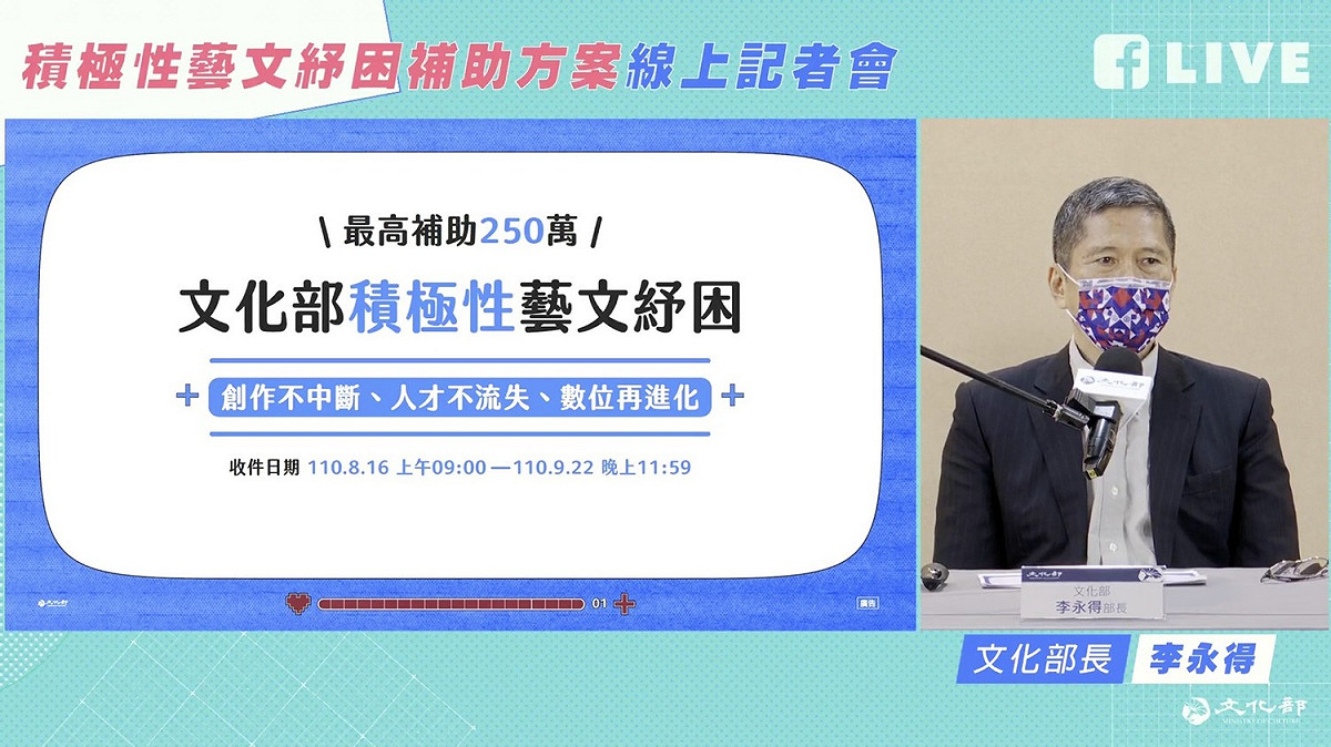 針對小S在微博表示自己不是台獨，文化部長李永得表示：「這證明台灣是一個言論、思想自由的國家。」 圖：擷取自文化部臉書直播畫面
