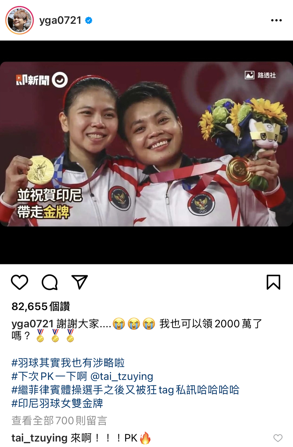 「蔡阿嘎」被說像羽球女雙金牌的印尼選手。 圖：翻攝IG／蔡阿嘎