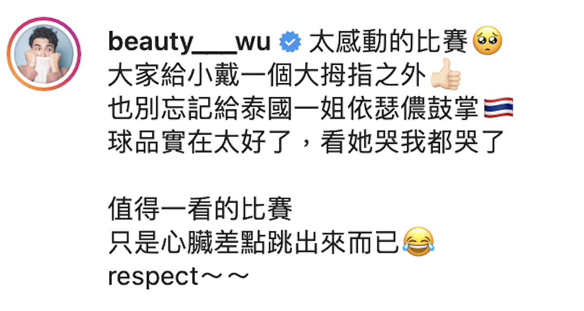 小吳分享奧運心得。 圖：翻攝IG／小吳