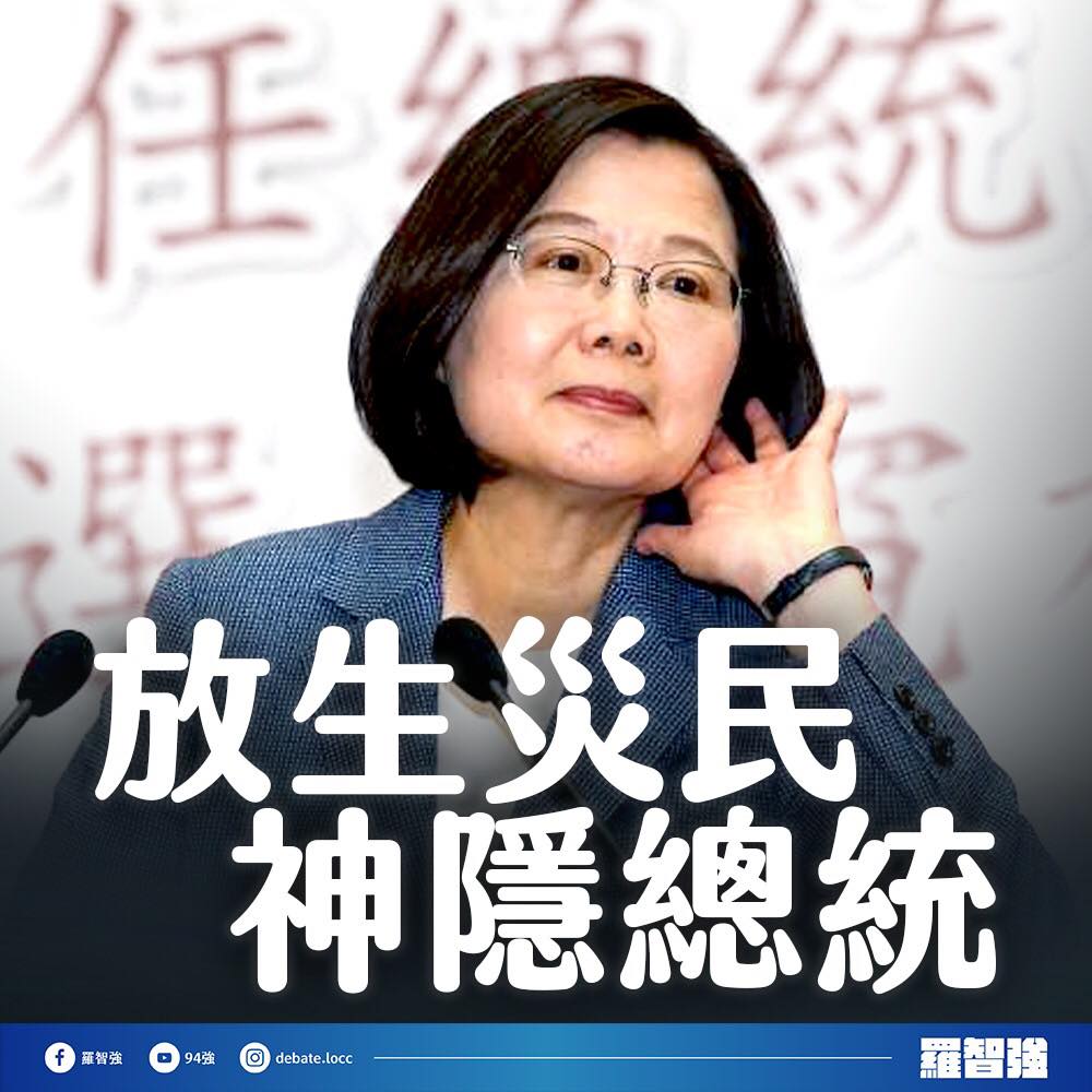 羅智強轟蔡英文「奧運蹭聲量，淹水就神隱」 圖：翻攝 羅智強臉書