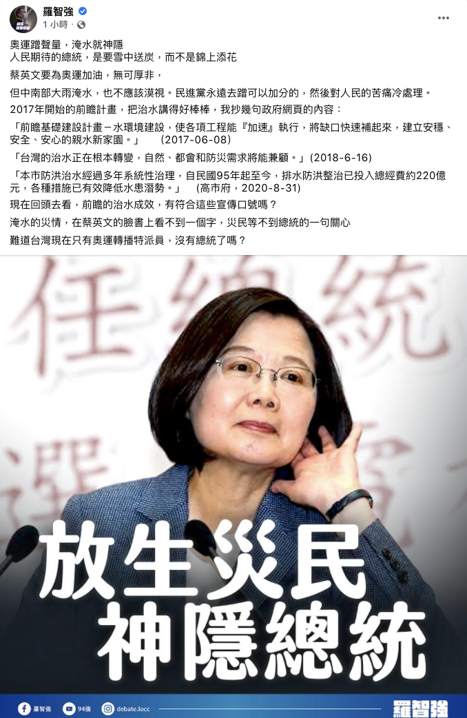 羅智強臉書發文 圖：翻攝 羅智強臉書