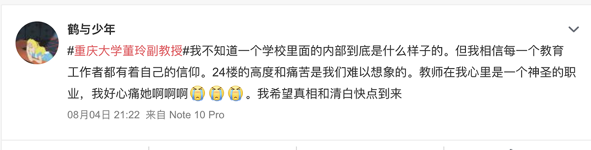 微博網友發文 圖：翻攝微博