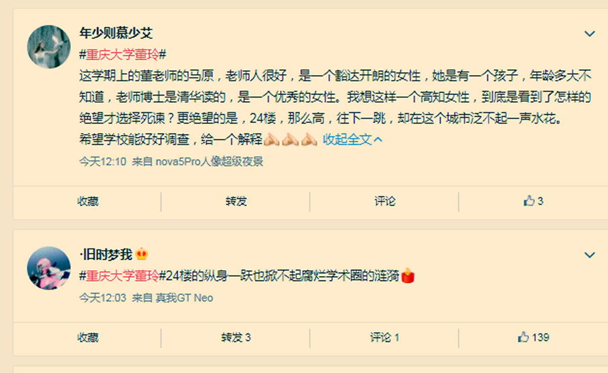 微博網友發文 圖：翻攝微博