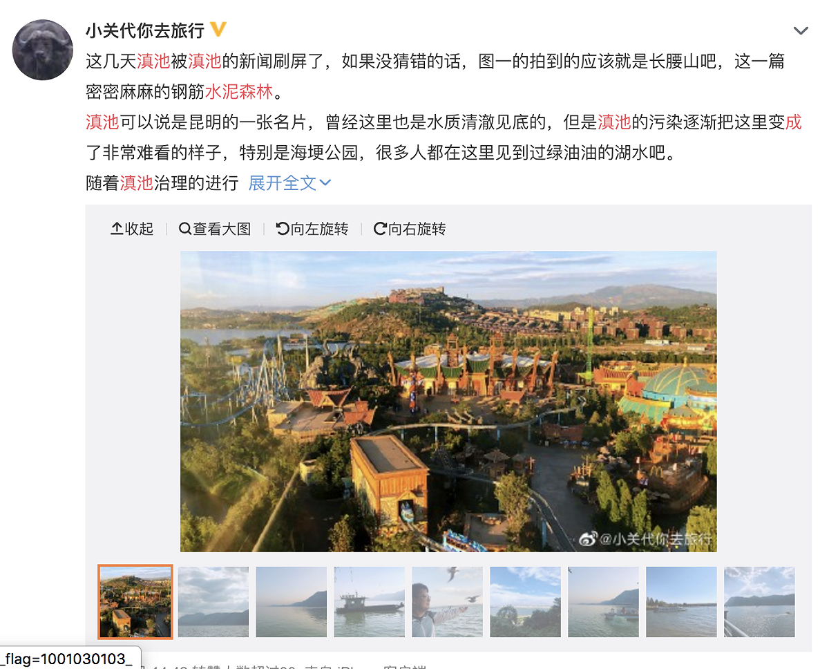 中國網友分享 滇國都城文化區 。 圖：翻攝自微博
