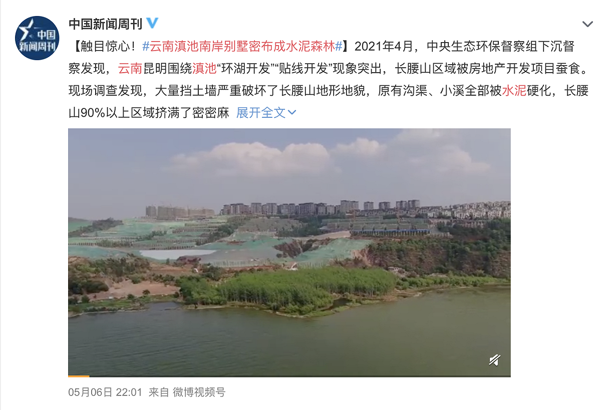 長腰山90%以上區域擠滿了密密麻麻的樓房，生態功能基本喪失，變成了水泥山 圖：翻攝自微博