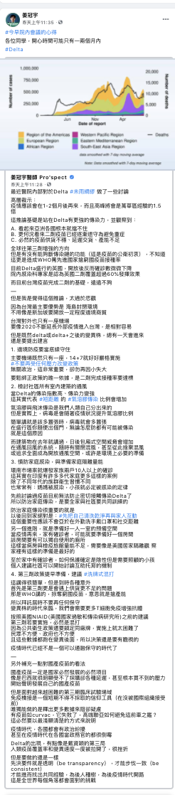 姜冠宇臉書發文 圖：翻攝姜冠宇臉書